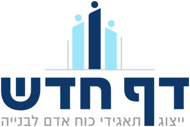עמותת דף חדש